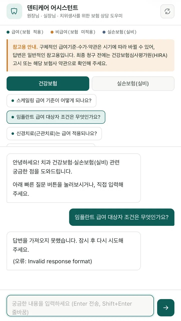 "이제 됩니다"의 배신