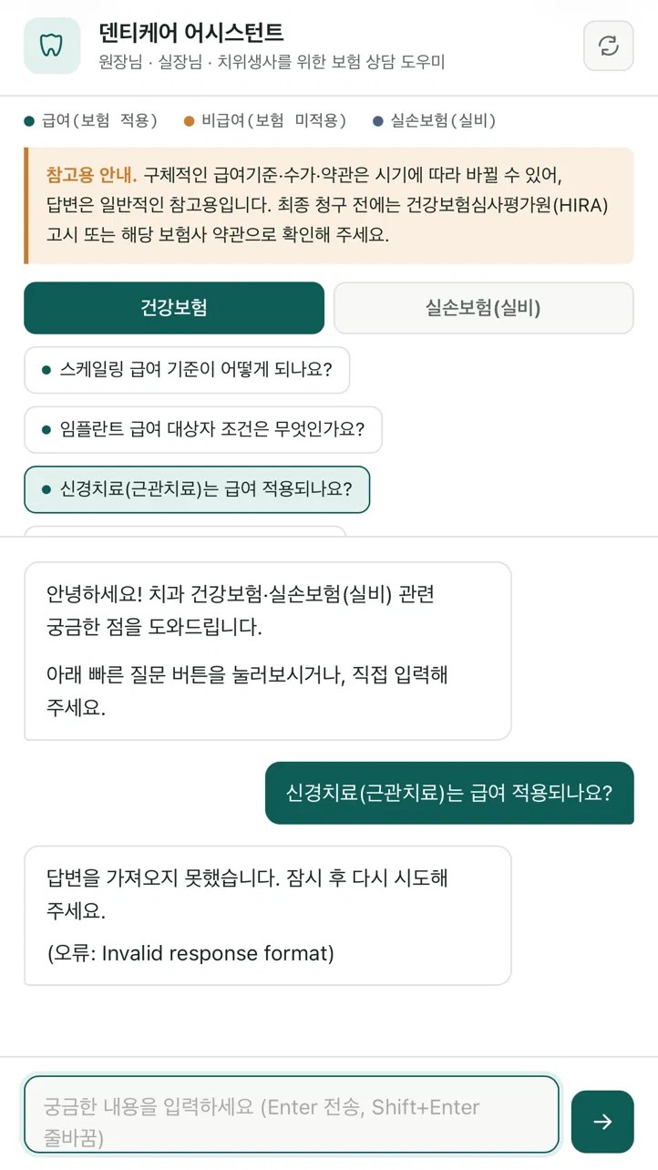 질문을 바꿔도 같았다