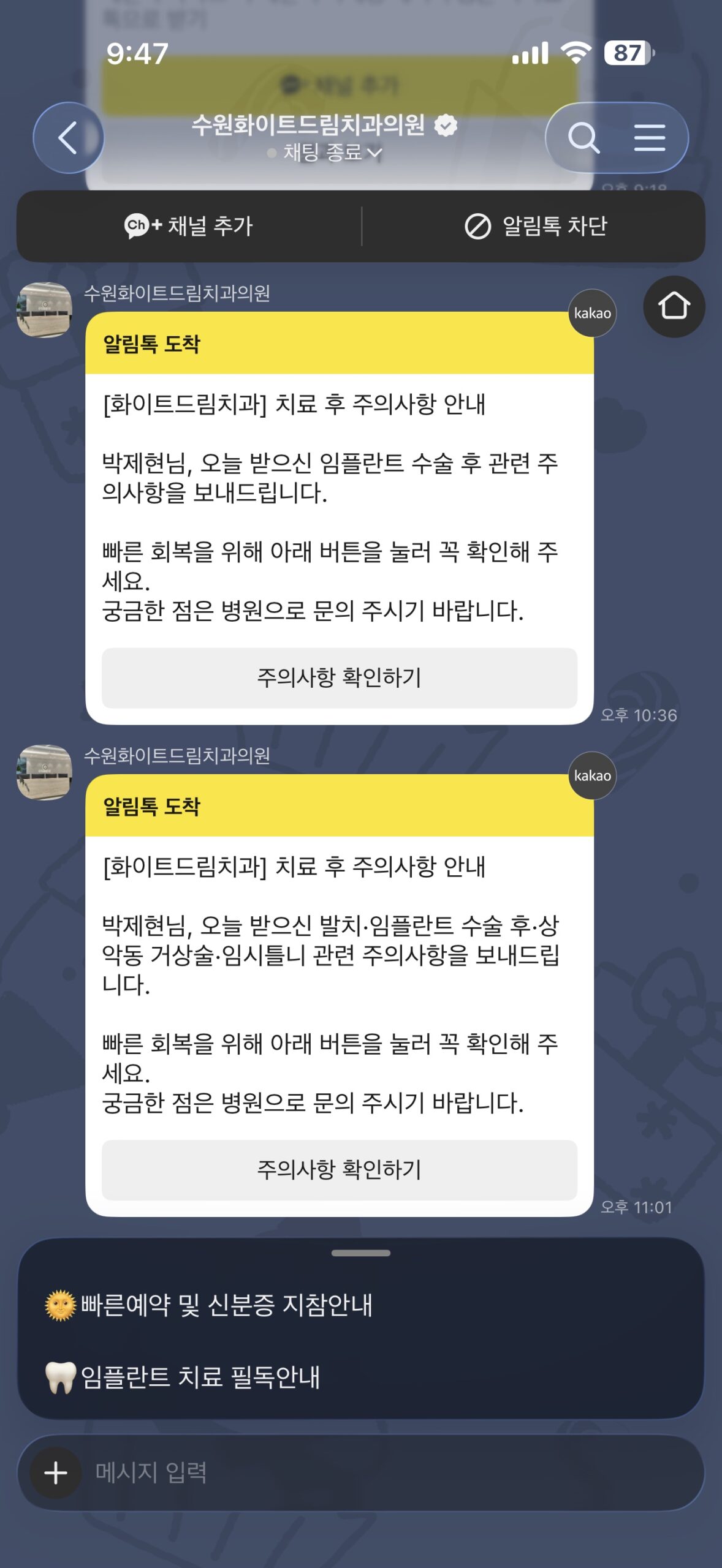 크롬을 켜더니 직접 하더라