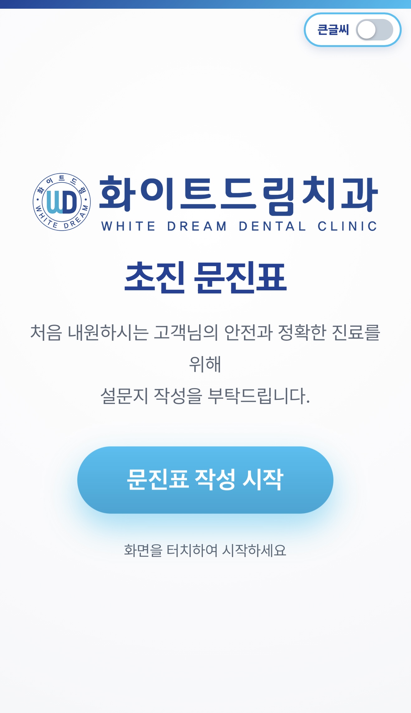 종이 한 장에 손이 네 번 갔다